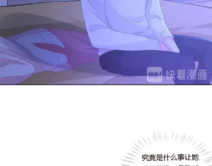 漫画《名门挚爱》第76话 一夜荒唐第9张图
