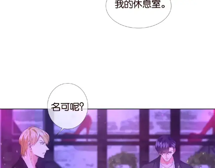 《名门挚爱》第77话 车里的折腾图35