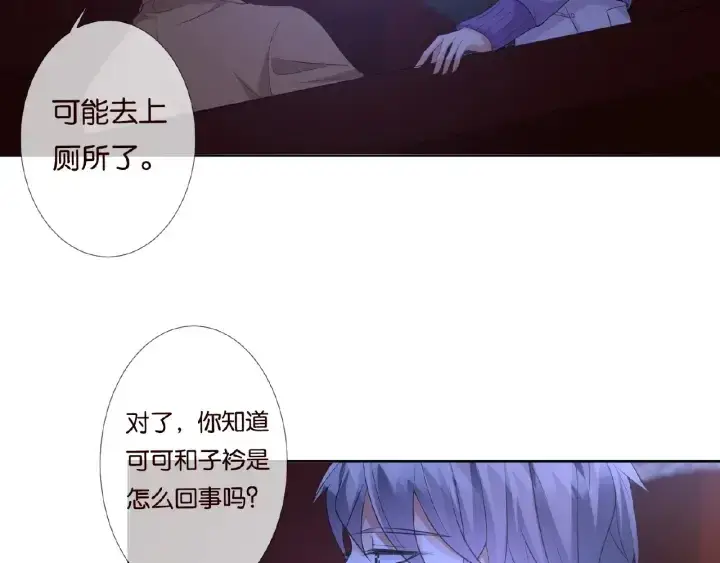 《名门挚爱》第77话 车里的折腾图5