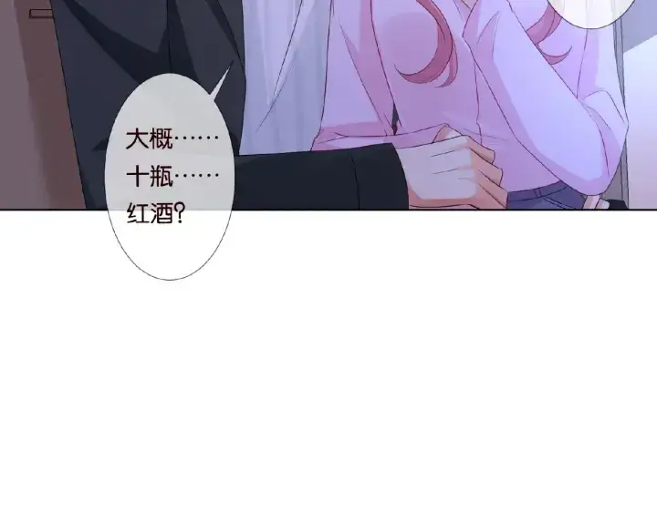 《名门挚爱》第77话 车里的折腾图61