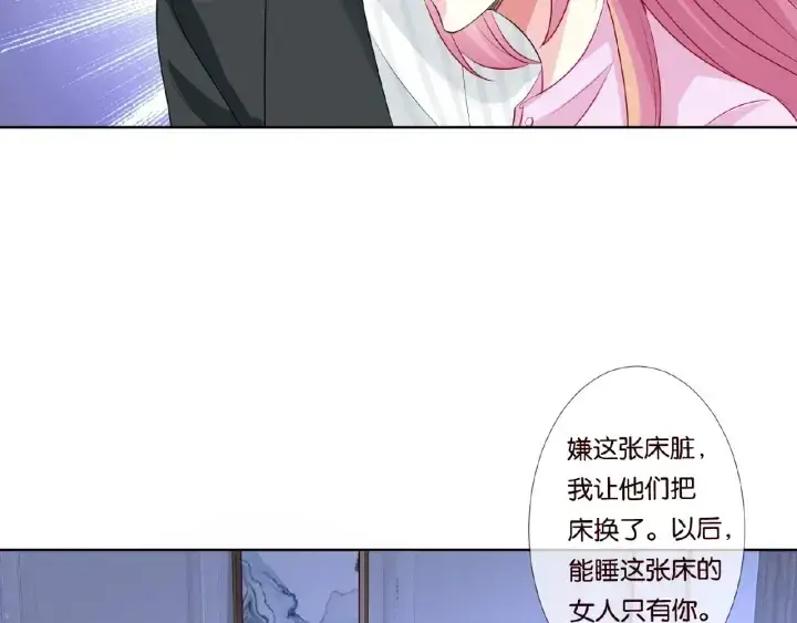 《名门挚爱》第77话 车里的折腾图66