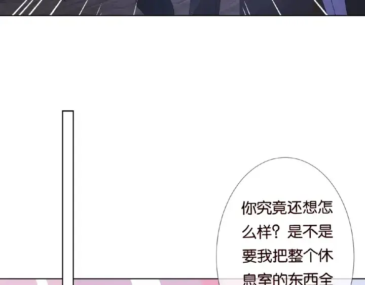 《名门挚爱》第77话 车里的折腾图76