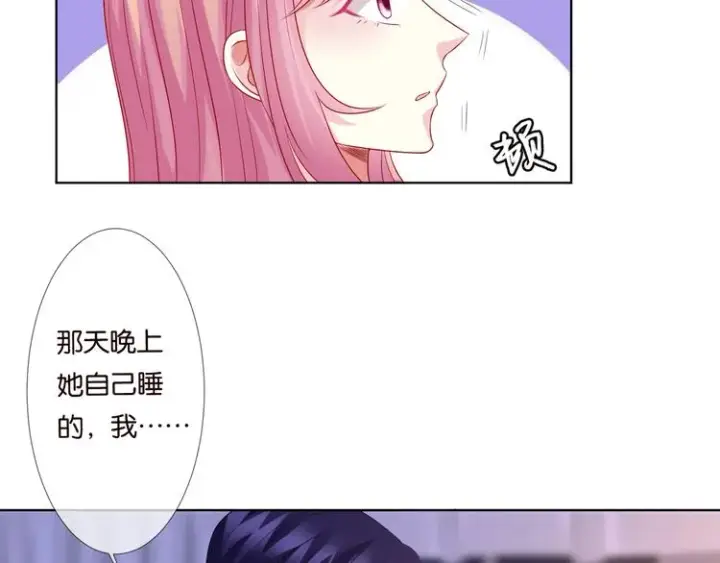 漫画《名门挚爱》第78话 揉一揉❤第10张图