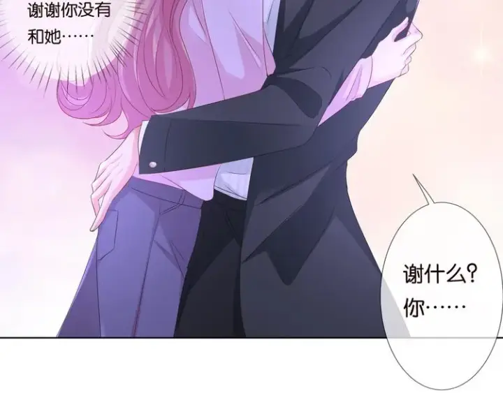 漫画《名门挚爱》第78话 揉一揉❤第18张图