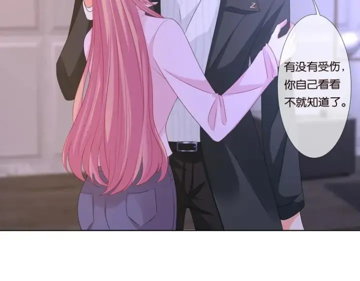 漫画《名门挚爱》第78话 揉一揉❤第21张图