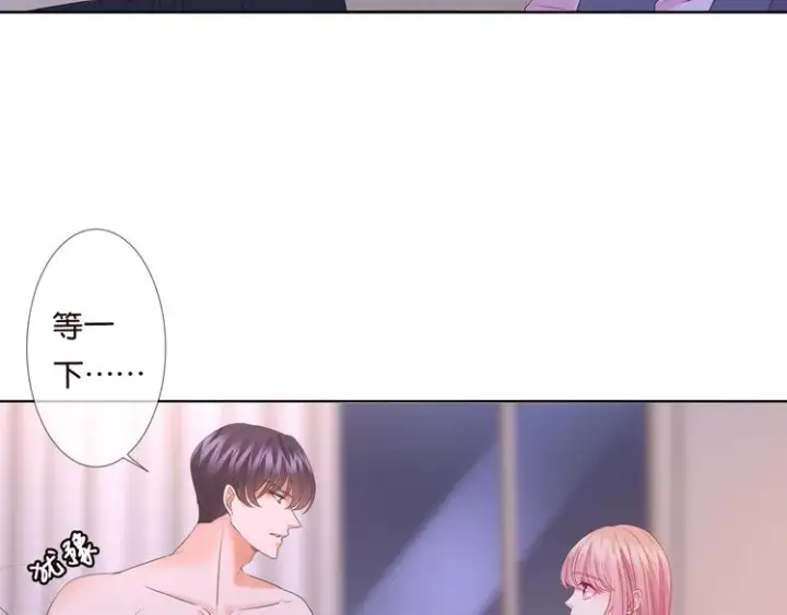 漫画《名门挚爱》第78话 揉一揉❤第24张图