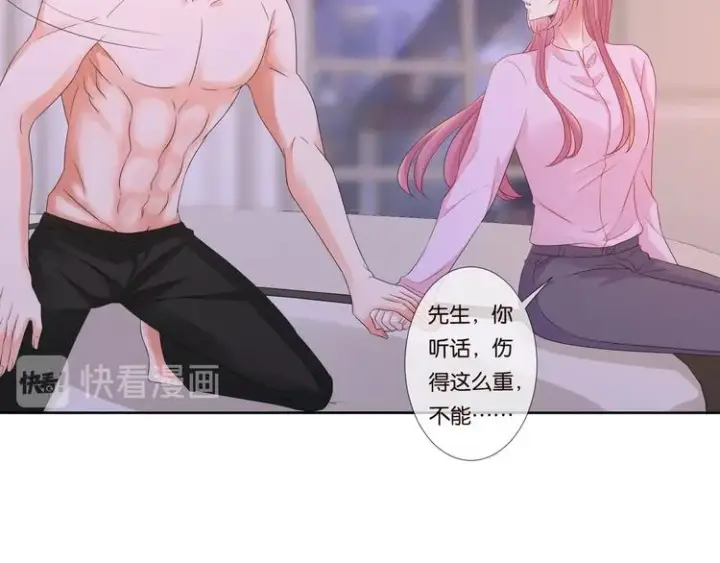 漫画《名门挚爱》第78话 揉一揉❤第25张图