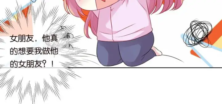 漫画《名门挚爱》第78话 揉一揉❤第55张图