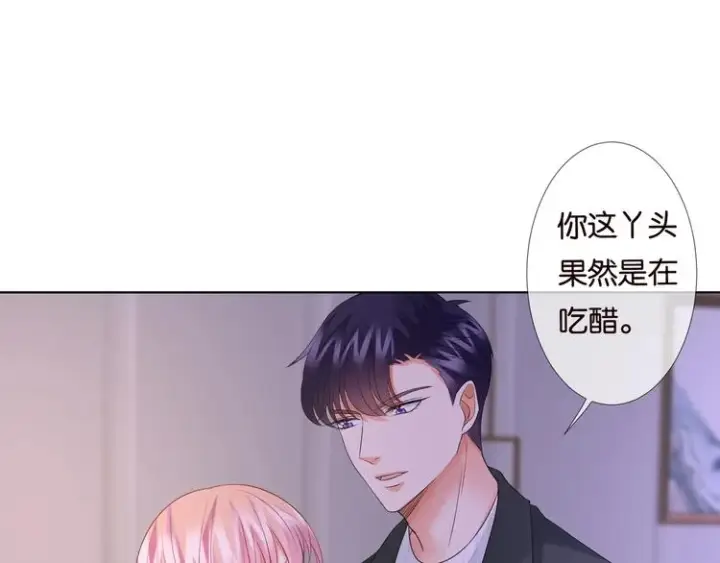 漫画《名门挚爱》第78话 揉一揉❤第6张图