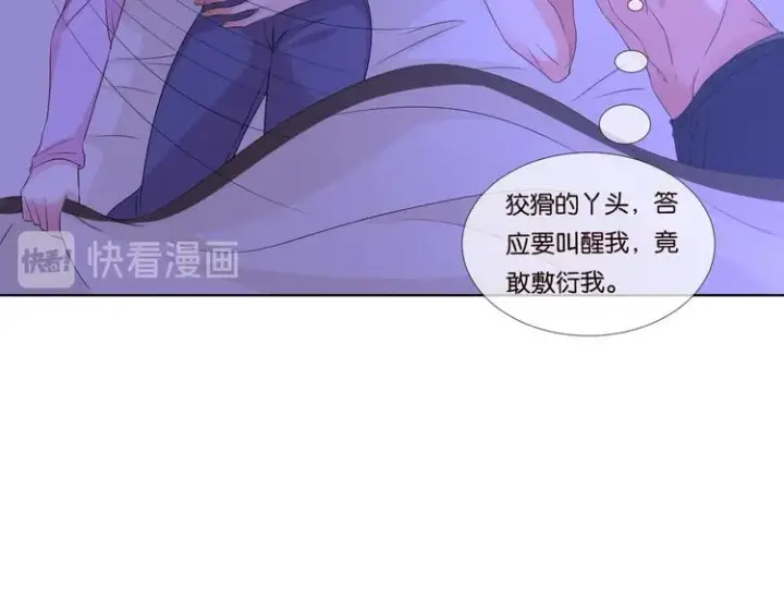 漫画《名门挚爱》第78话 揉一揉❤第61张图