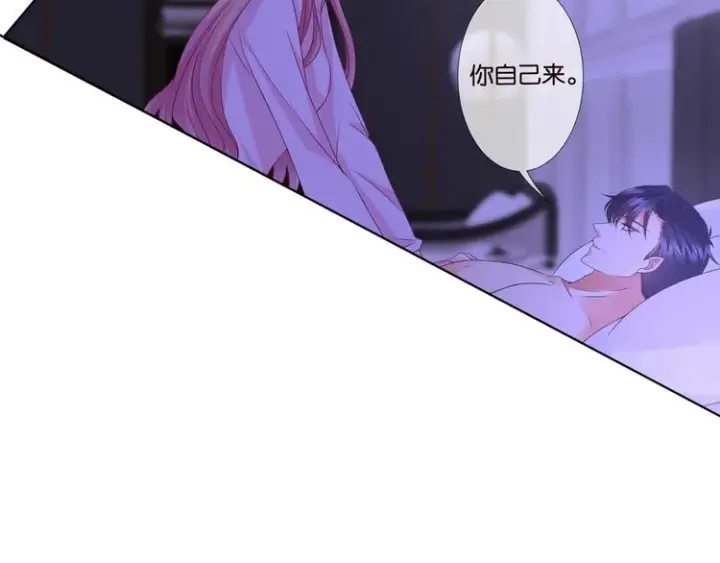 漫画《名门挚爱》第78话 揉一揉❤第64张图