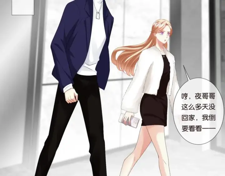 漫画《名门挚爱》第78话 揉一揉❤第68张图