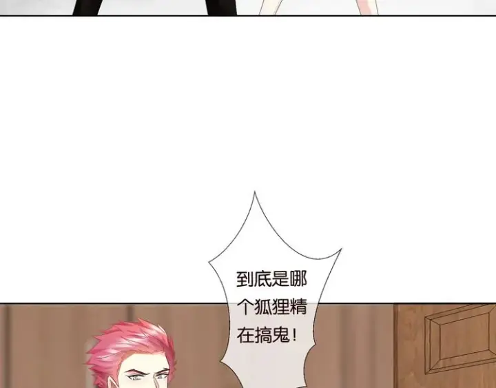 漫画《名门挚爱》第78话 揉一揉❤第69张图