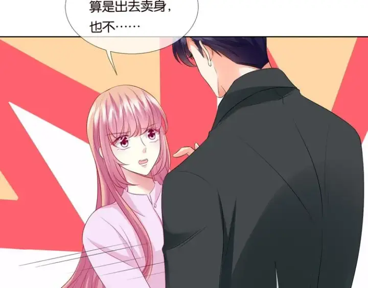 漫画《名门挚爱》第78话 揉一揉❤第8张图