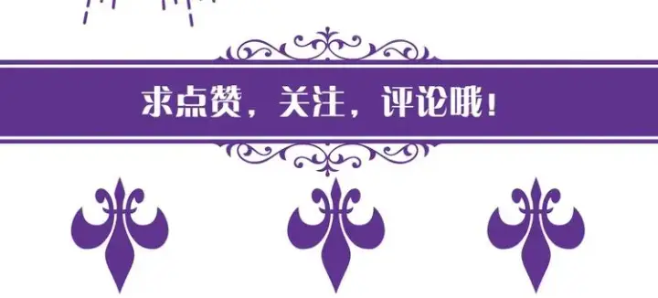 漫画《名门挚爱》第78话 揉一揉❤第84张图