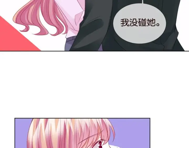 漫画《名门挚爱》第78话 揉一揉❤第9张图