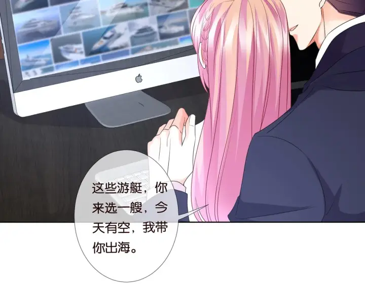 漫画《名门挚爱》第79话 情浓时刻第16张图