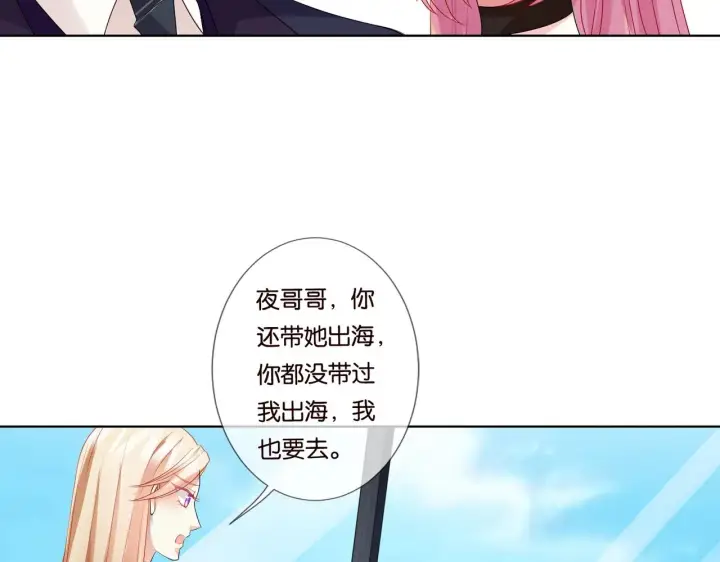 漫画《名门挚爱》第79话 情浓时刻第18张图