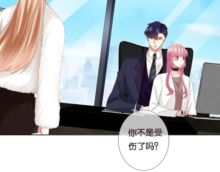 漫画《名门挚爱》第79话 情浓时刻第19张图