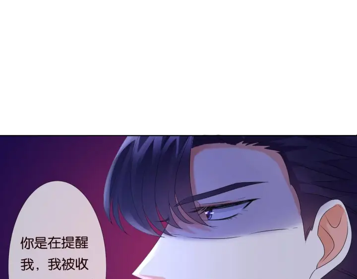 漫画《名门挚爱》第79话 情浓时刻第33张图