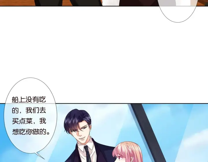 漫画《名门挚爱》第79话 情浓时刻第38张图