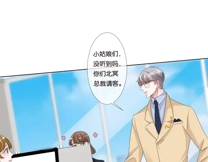 漫画《名门挚爱》第79话 情浓时刻第52张图