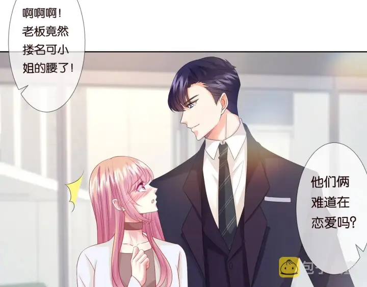 漫画《名门挚爱》第79话 情浓时刻第62张图