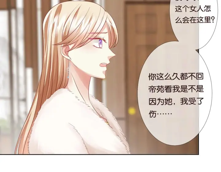 漫画《名门挚爱》第79话 情浓时刻第7张图