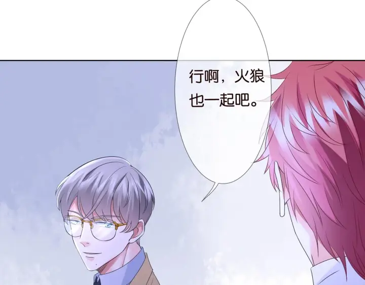 漫画《名门挚爱》第79话 情浓时刻第72张图