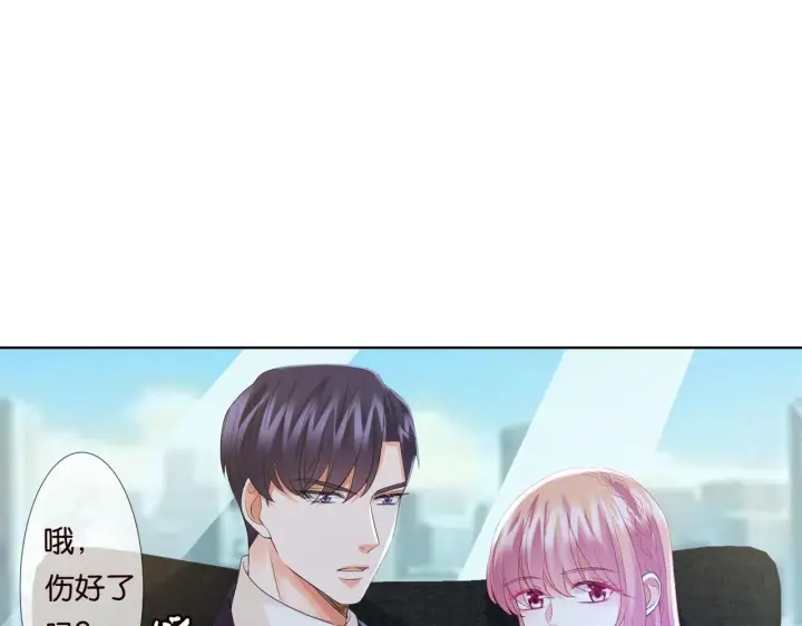 漫画《名门挚爱》第79话 情浓时刻第8张图