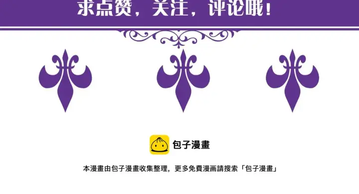 漫画《名门挚爱》第79话 情浓时刻第80张图