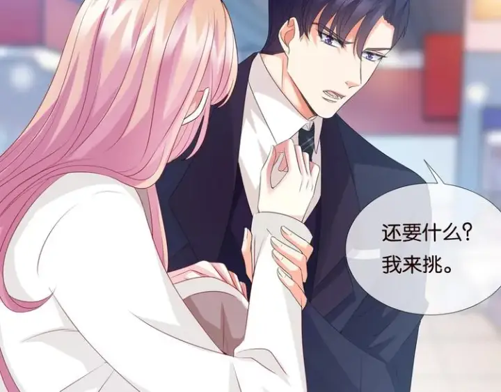漫画《名门挚爱》第80话 上船换衣❤第14张图