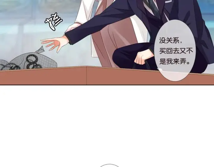 漫画《名门挚爱》第80话 上船换衣❤第22张图