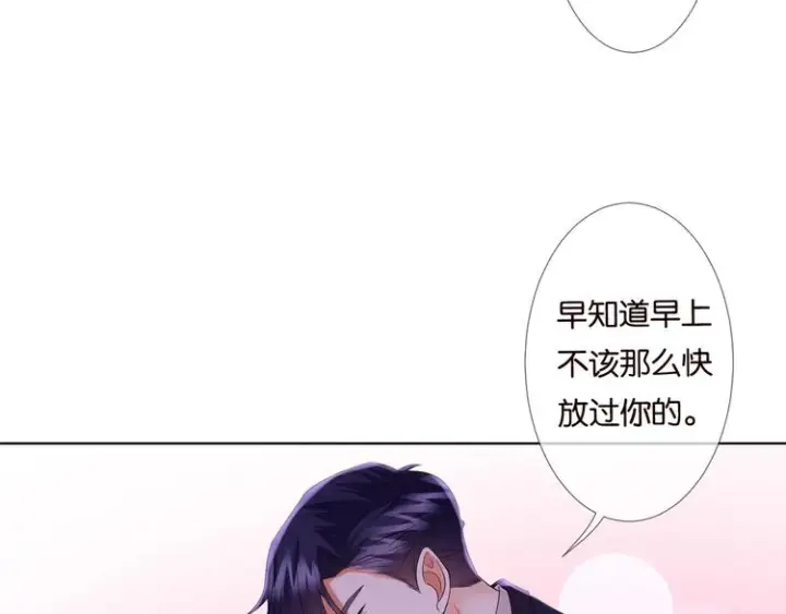 漫画《名门挚爱》第80话 上船换衣❤第35张图