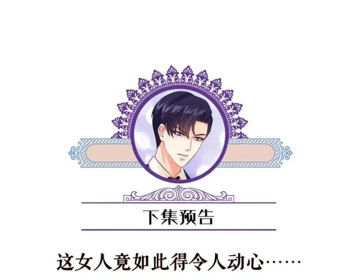 漫画《名门挚爱》第80话 上船换衣❤第82张图