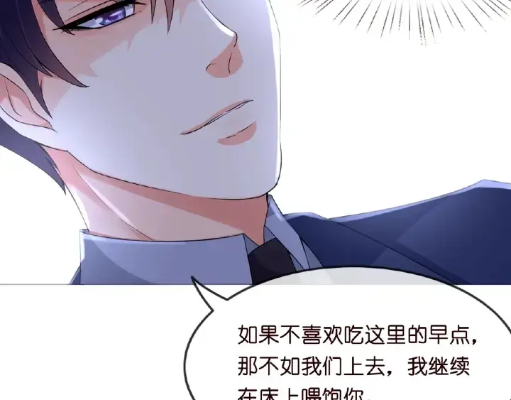 漫画《名门挚爱》第9话 千万交易第28张图