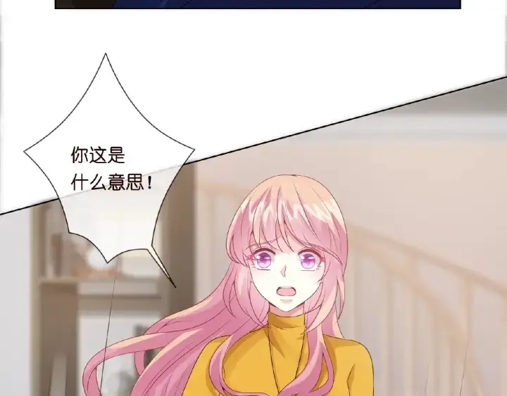 漫画《名门挚爱》第9话 千万交易第36张图