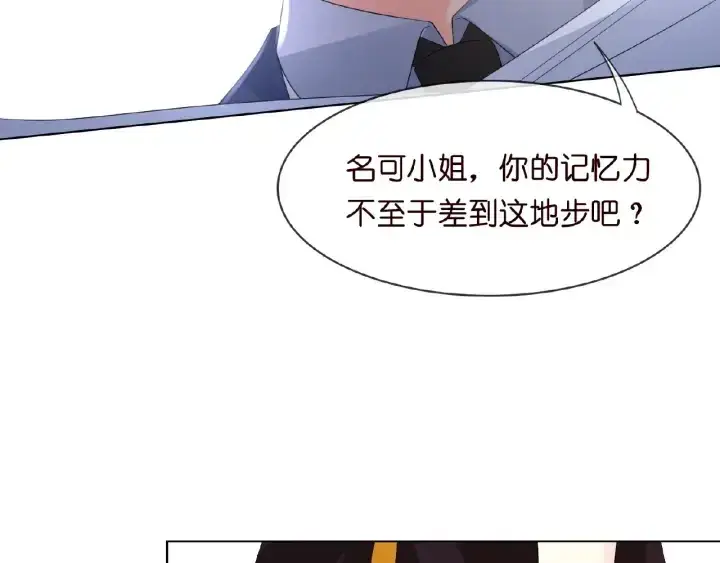 漫画《名门挚爱》第9话 千万交易第40张图