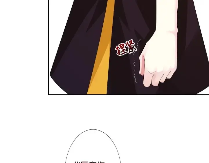 漫画《名门挚爱》第9话 千万交易第41张图