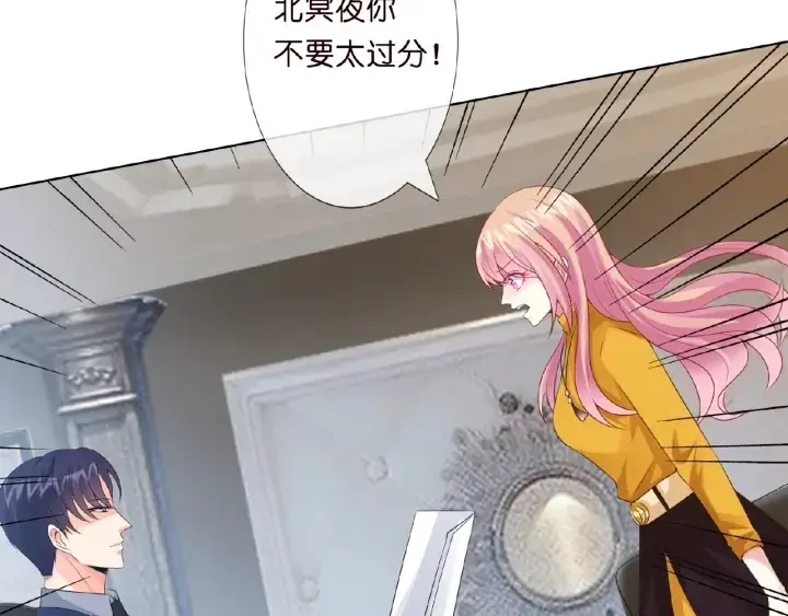 漫画《名门挚爱》第9话 千万交易第42张图