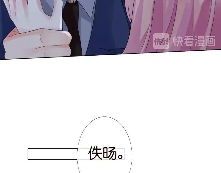 漫画《名门挚爱》第9话 千万交易第72张图