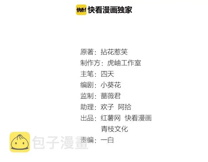 漫画《名门挚爱》第81话 “亲身”指导第2张图