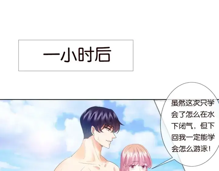 漫画《名门挚爱》第81话 “亲身”指导第27张图