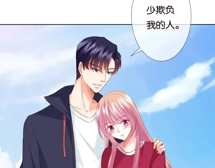 漫画《名门挚爱》第81话 “亲身”指导第71张图
