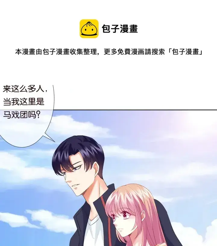 漫画《名门挚爱》第81话 “亲身”指导第76张图