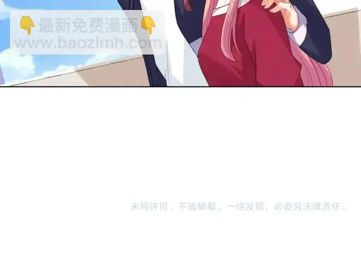 漫画《名门挚爱》第81话 “亲身”指导第77张图