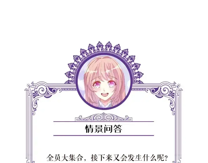 漫画《名门挚爱》第81话 “亲身”指导第78张图