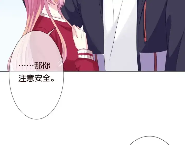 漫画《名门挚爱》第82话 别在这里脱衣服！第16张图