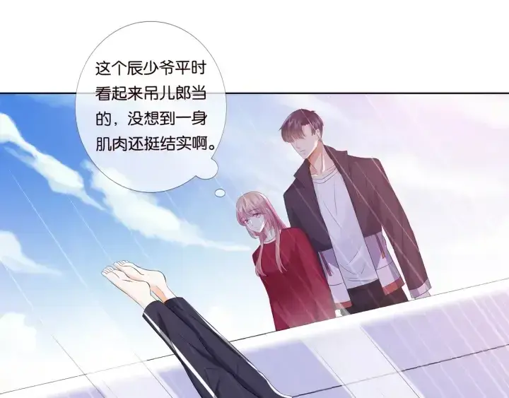 漫画《名门挚爱》第82话 别在这里脱衣服！第26张图