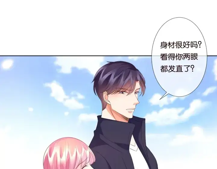 漫画《名门挚爱》第82话 别在这里脱衣服！第28张图